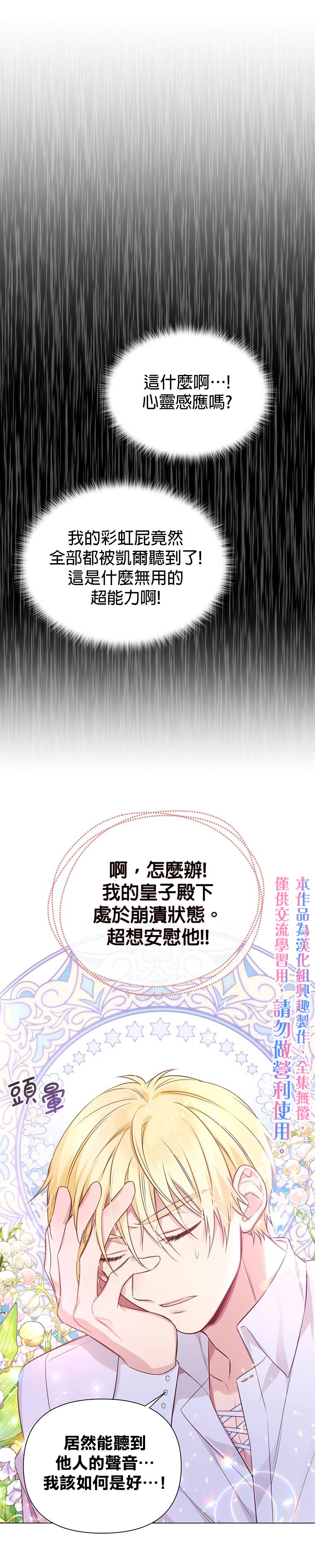 《既然是配角就跟我谈恋爱吧》漫画最新章节第2话免费下拉式在线观看章节第【1】张图片