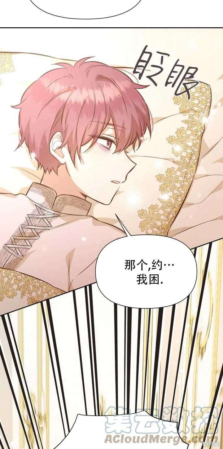 《既然是配角就跟我谈恋爱吧》漫画最新章节第33话免费下拉式在线观看章节第【64】张图片