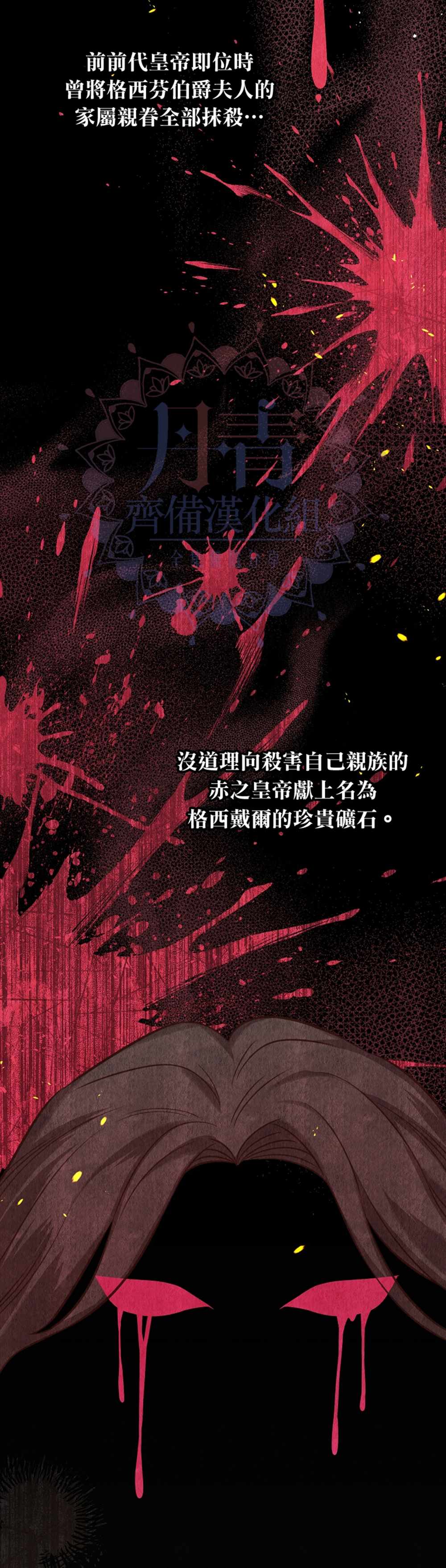 《既然是配角就跟我谈恋爱吧》漫画最新章节第32话免费下拉式在线观看章节第【8】张图片