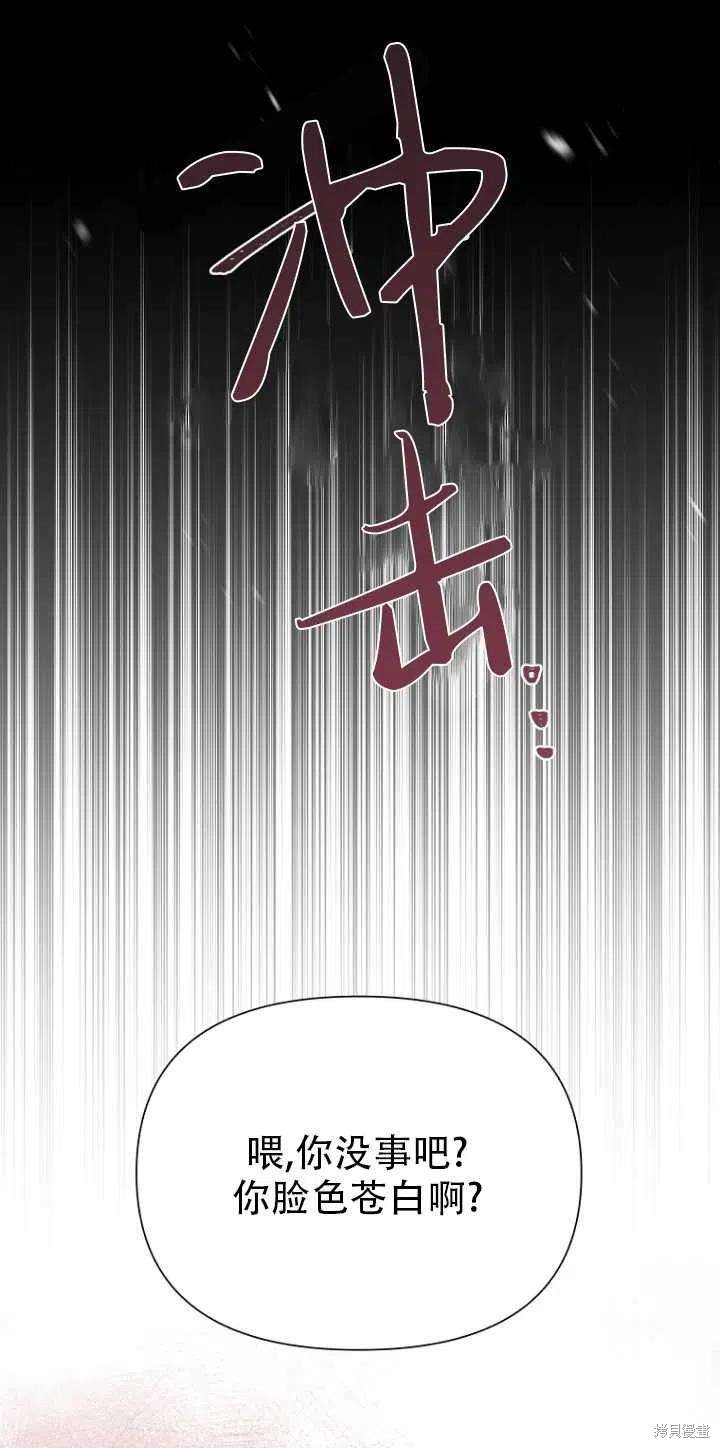 《既然是配角就跟我谈恋爱吧》漫画最新章节第33话免费下拉式在线观看章节第【6】张图片