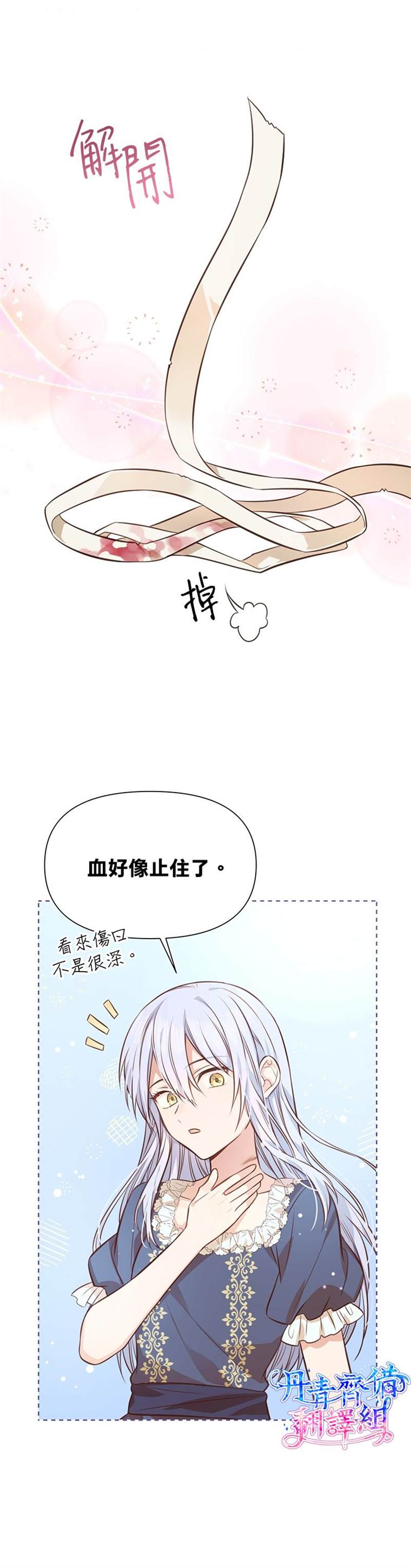 《既然是配角就跟我谈恋爱吧》漫画最新章节第6话免费下拉式在线观看章节第【22】张图片