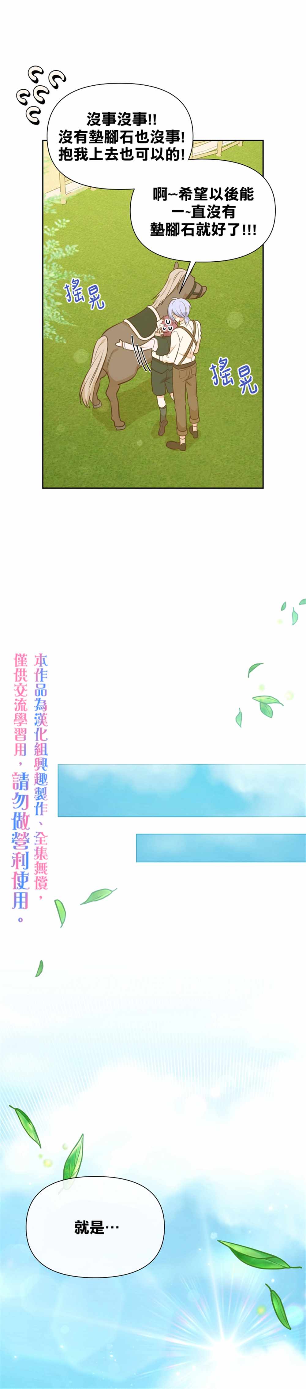 《既然是配角就跟我谈恋爱吧》漫画最新章节第31话免费下拉式在线观看章节第【10】张图片