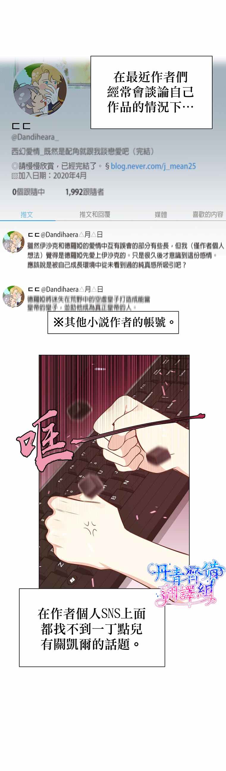 《既然是配角就跟我谈恋爱吧》漫画最新章节第1话免费下拉式在线观看章节第【7】张图片