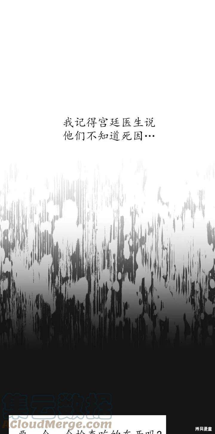《既然是配角就跟我谈恋爱吧》漫画最新章节第33话免费下拉式在线观看章节第【55】张图片