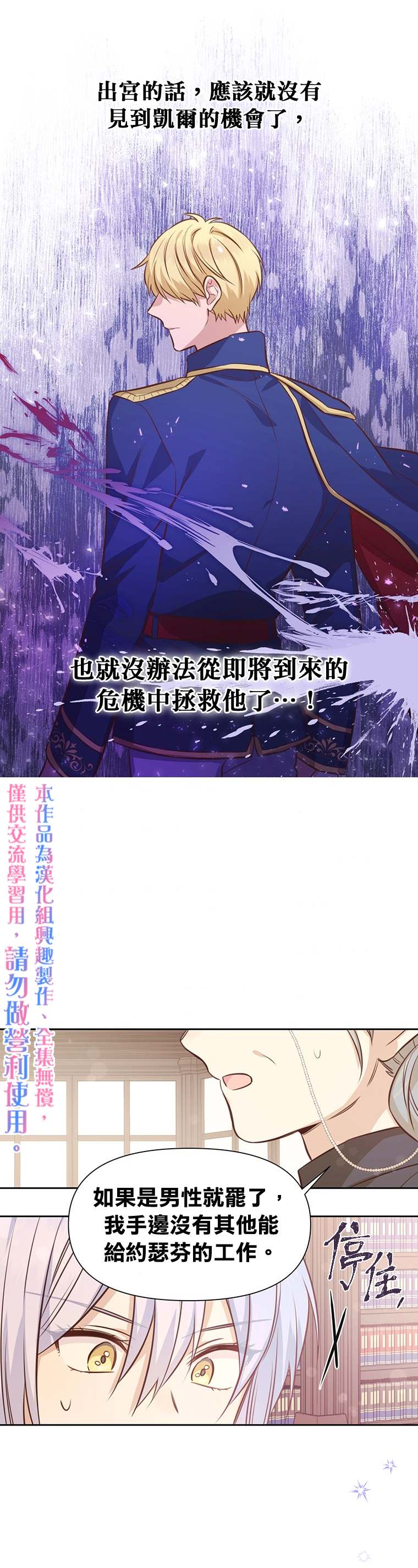 《既然是配角就跟我谈恋爱吧》漫画最新章节第7话免费下拉式在线观看章节第【25】张图片