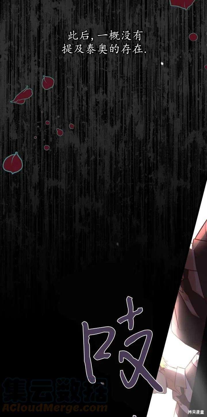 《既然是配角就跟我谈恋爱吧》漫画最新章节第33话免费下拉式在线观看章节第【4】张图片