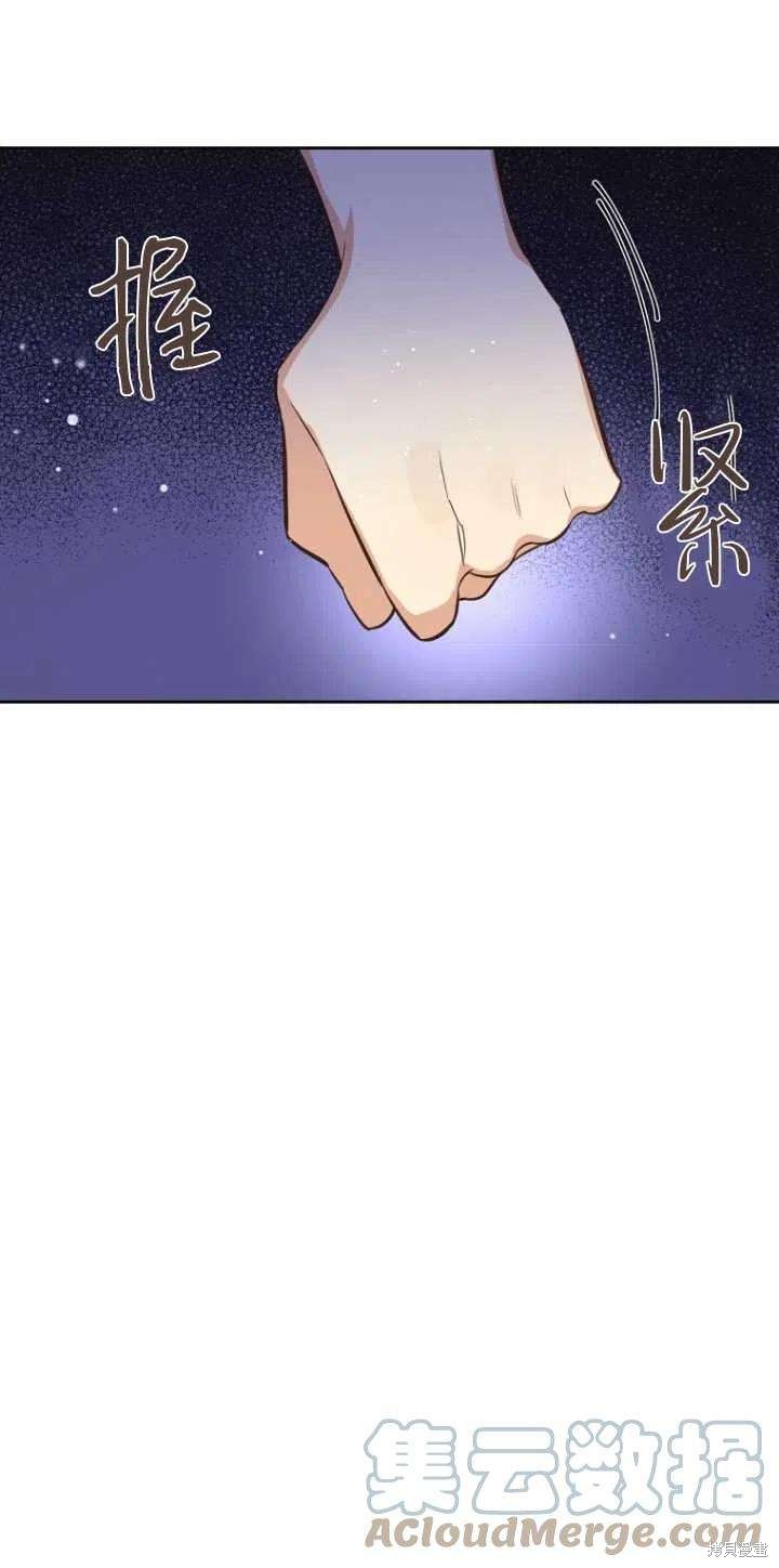《既然是配角就跟我谈恋爱吧》漫画最新章节第33话免费下拉式在线观看章节第【34】张图片