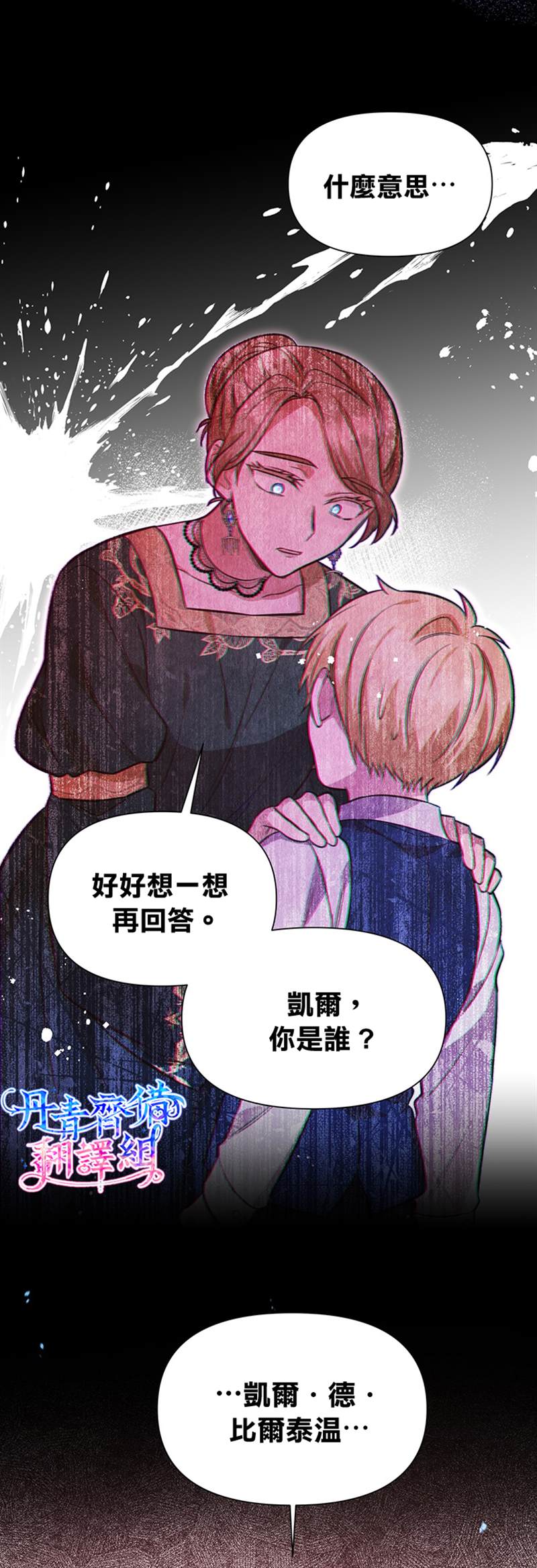 《既然是配角就跟我谈恋爱吧》漫画最新章节第15话免费下拉式在线观看章节第【11】张图片