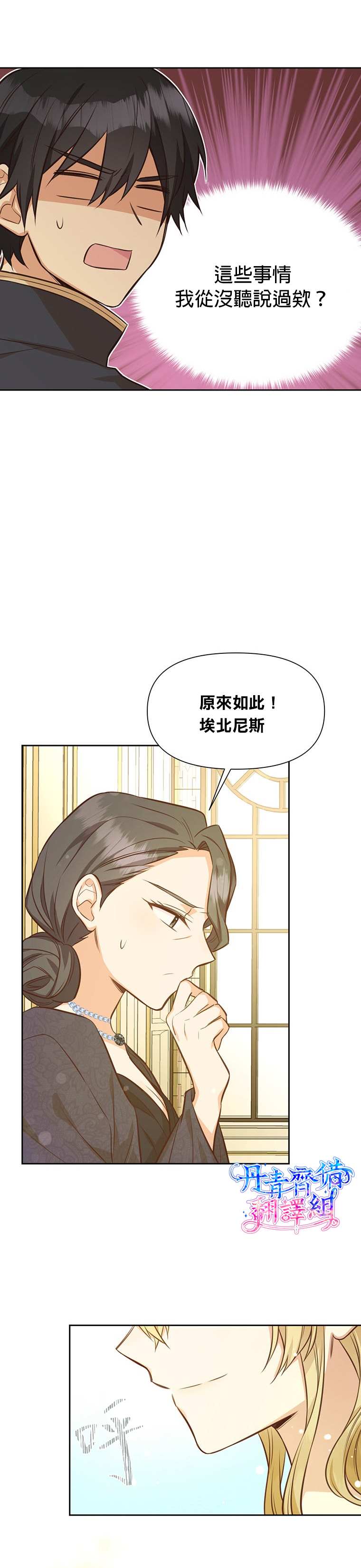 《既然是配角就跟我谈恋爱吧》漫画最新章节第22话免费下拉式在线观看章节第【13】张图片