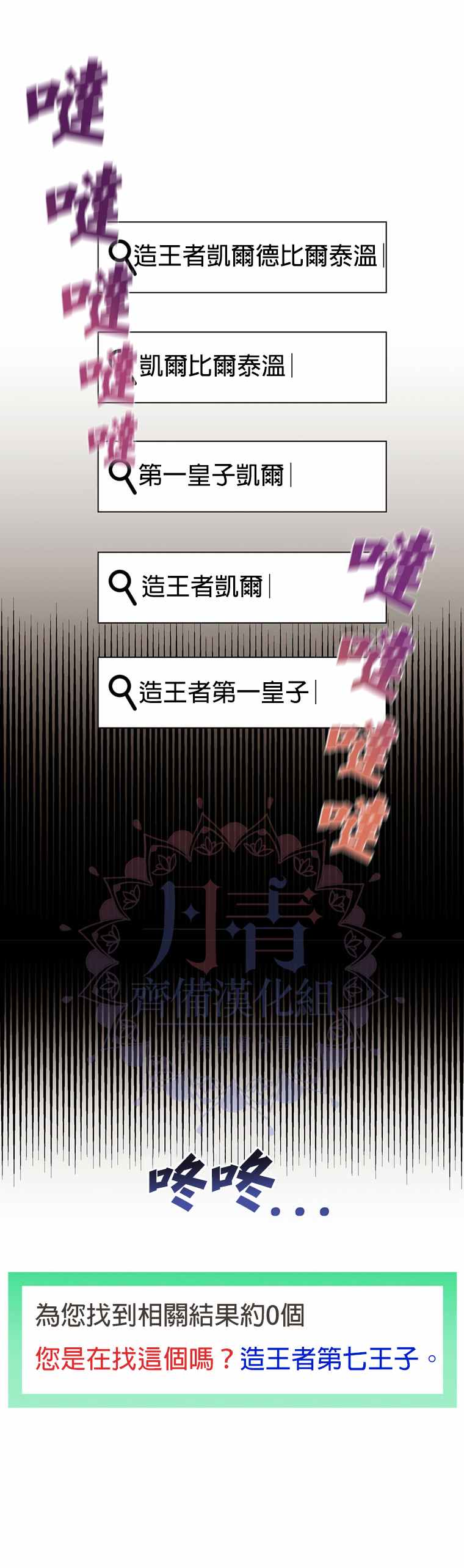 《既然是配角就跟我谈恋爱吧》漫画最新章节第1话免费下拉式在线观看章节第【6】张图片