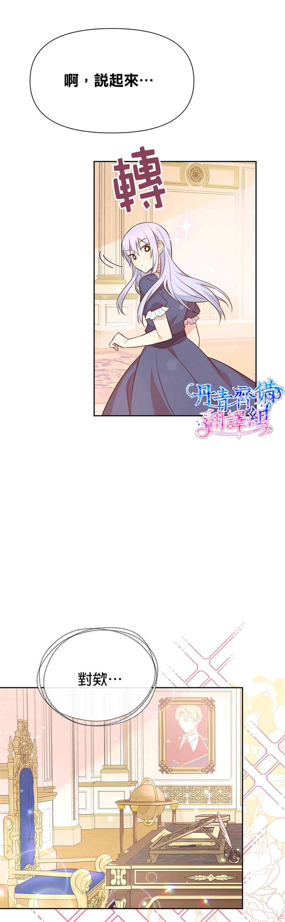 《既然是配角就跟我谈恋爱吧》漫画最新章节第5话免费下拉式在线观看章节第【11】张图片