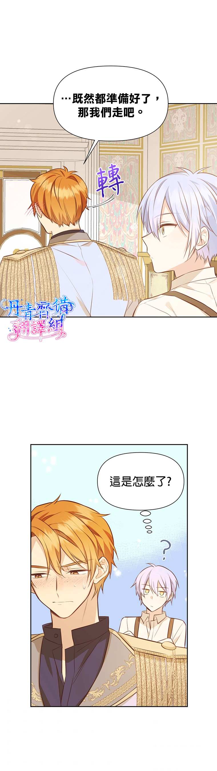 《既然是配角就跟我谈恋爱吧》漫画最新章节第9话免费下拉式在线观看章节第【3】张图片