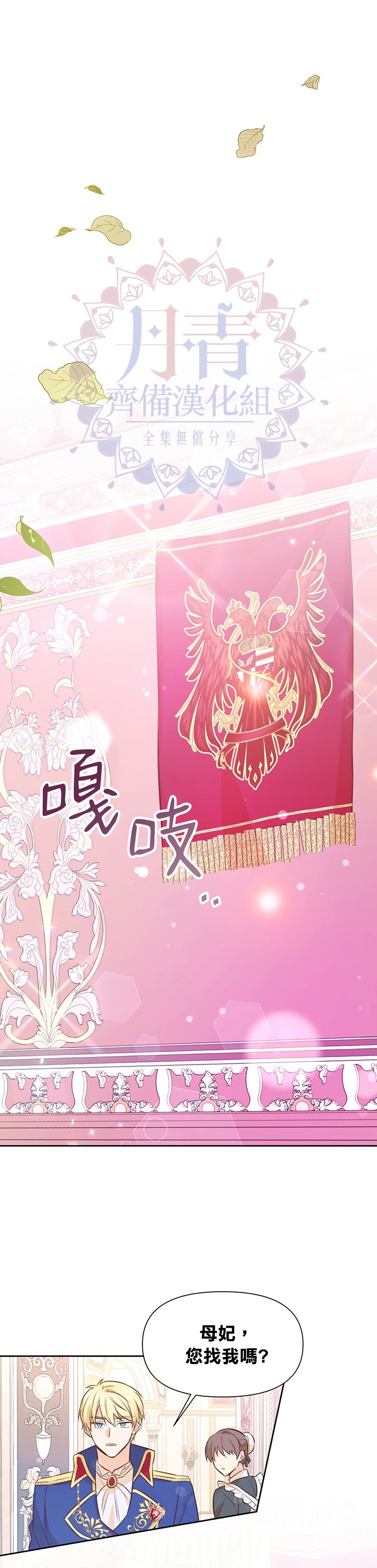 《既然是配角就跟我谈恋爱吧》漫画最新章节第13话免费下拉式在线观看章节第【16】张图片