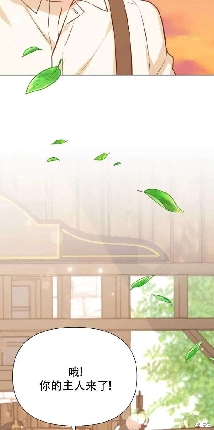 《既然是配角就跟我谈恋爱吧》漫画最新章节第33话免费下拉式在线观看章节第【80】张图片