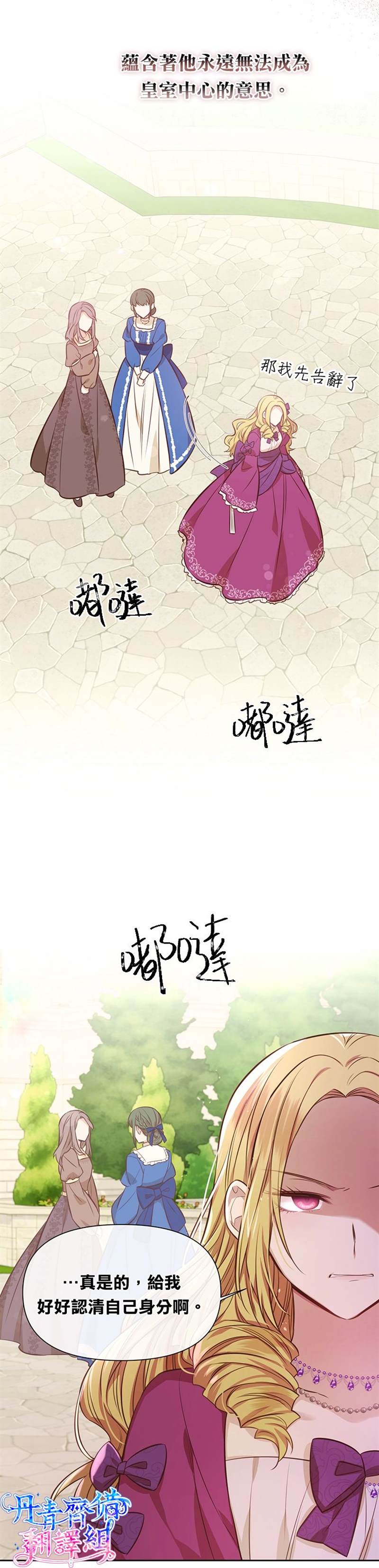 《既然是配角就跟我谈恋爱吧》漫画最新章节第6话免费下拉式在线观看章节第【9】张图片