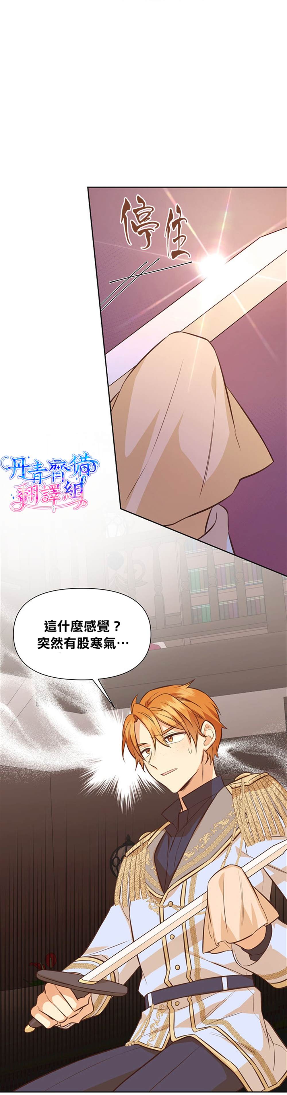 《既然是配角就跟我谈恋爱吧》漫画最新章节第23话免费下拉式在线观看章节第【11】张图片