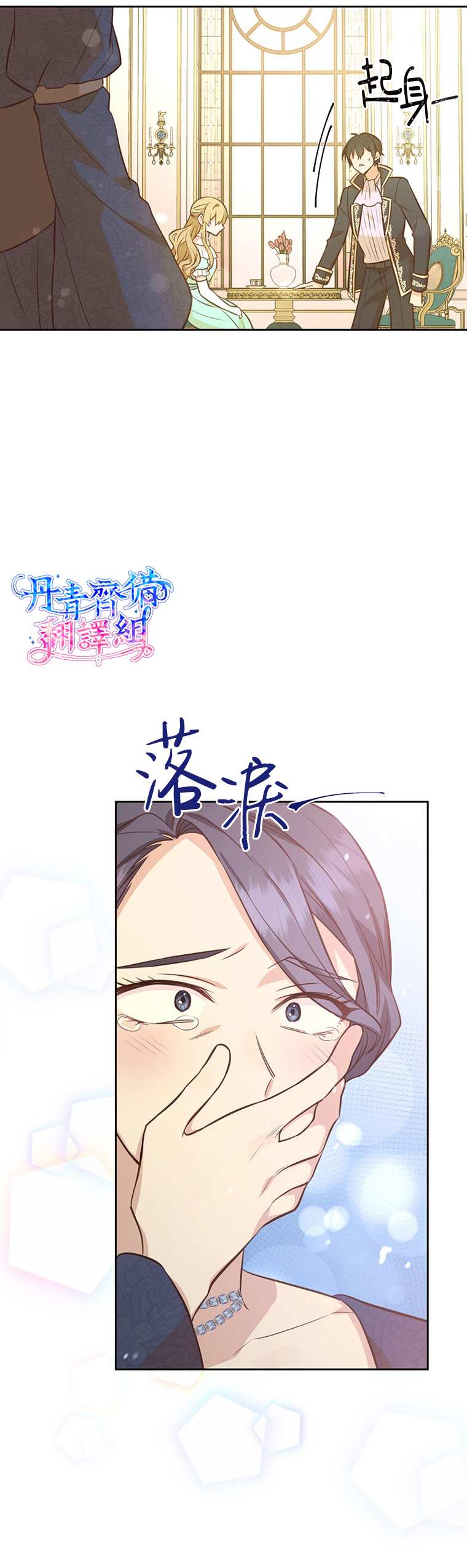 《既然是配角就跟我谈恋爱吧》漫画最新章节第22话免费下拉式在线观看章节第【2】张图片