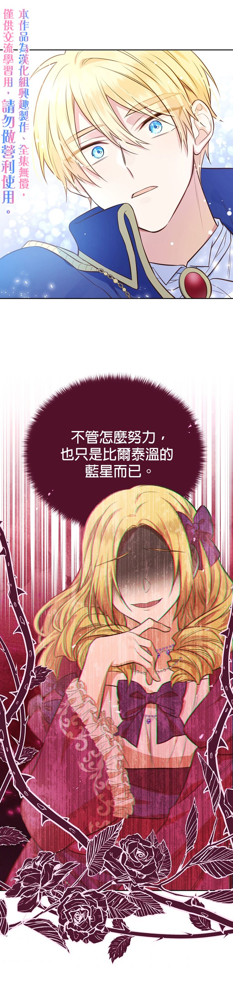 《既然是配角就跟我谈恋爱吧》漫画最新章节第16话免费下拉式在线观看章节第【30】张图片