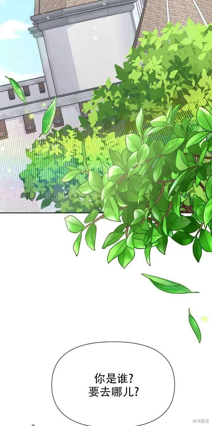 《既然是配角就跟我谈恋爱吧》漫画最新章节第33话免费下拉式在线观看章节第【15】张图片