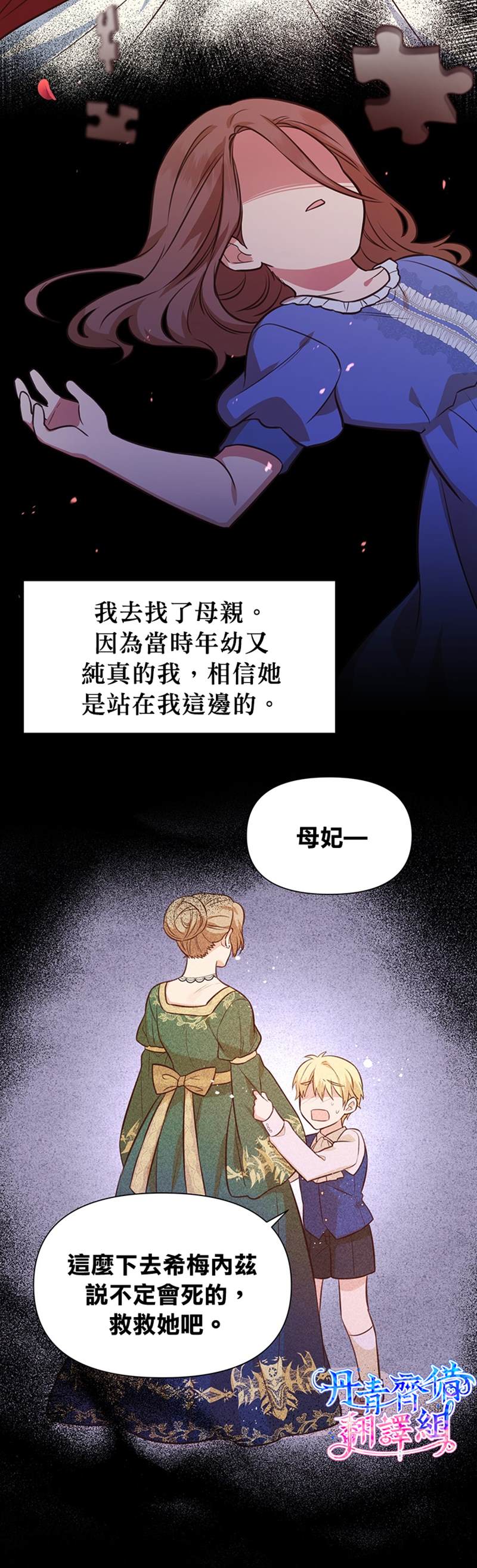 《既然是配角就跟我谈恋爱吧》漫画最新章节第15话免费下拉式在线观看章节第【9】张图片