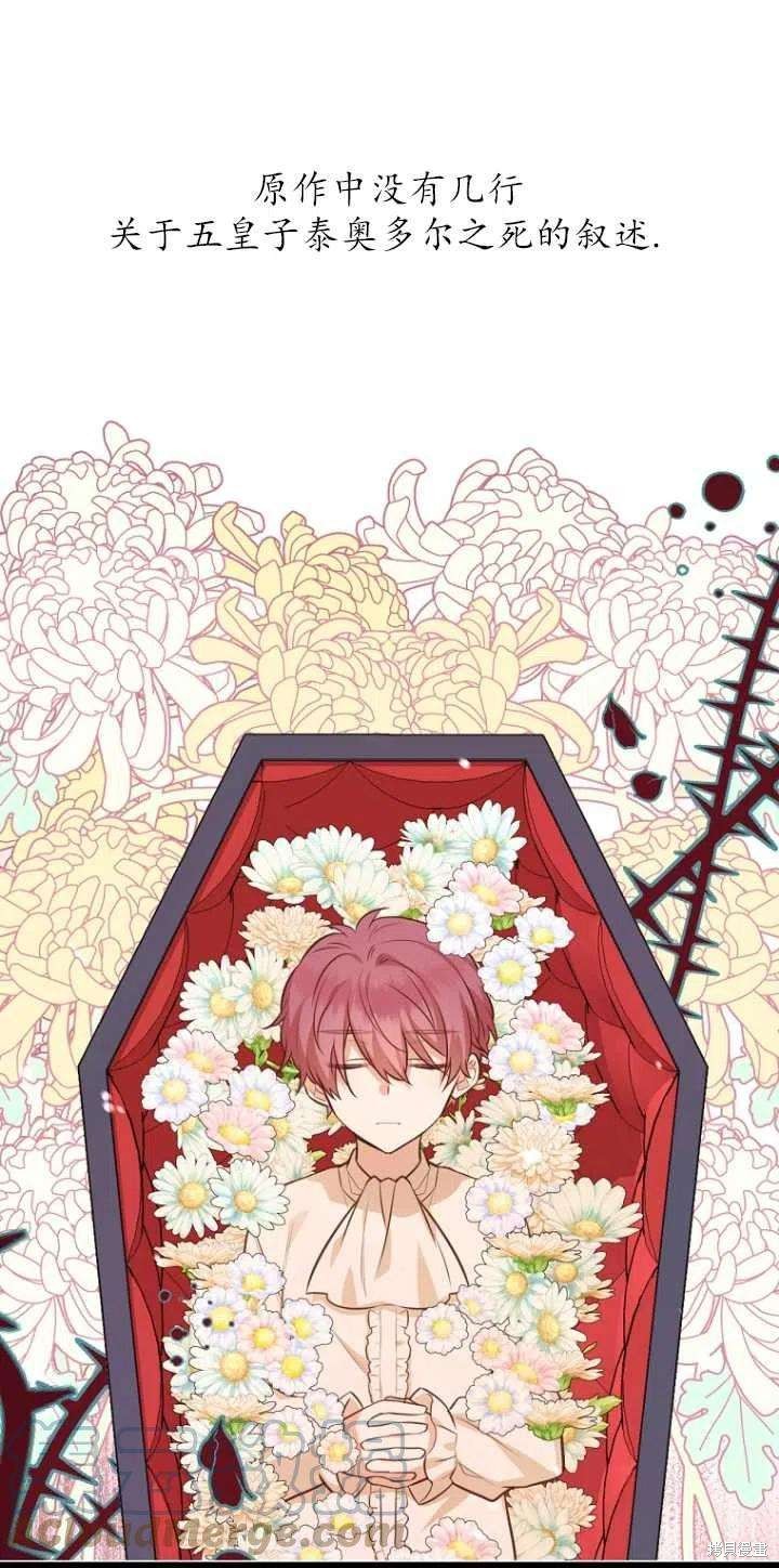 《既然是配角就跟我谈恋爱吧》漫画最新章节第33话免费下拉式在线观看章节第【1】张图片