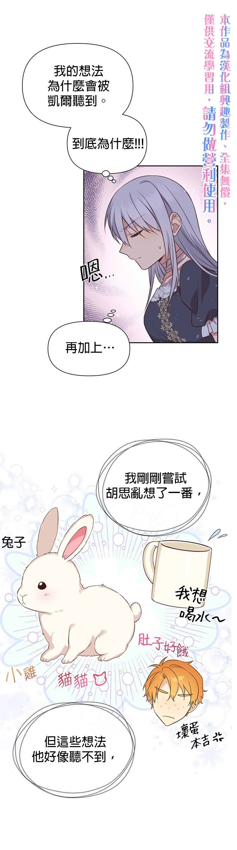 《既然是配角就跟我谈恋爱吧》漫画最新章节第2话免费下拉式在线观看章节第【15】张图片