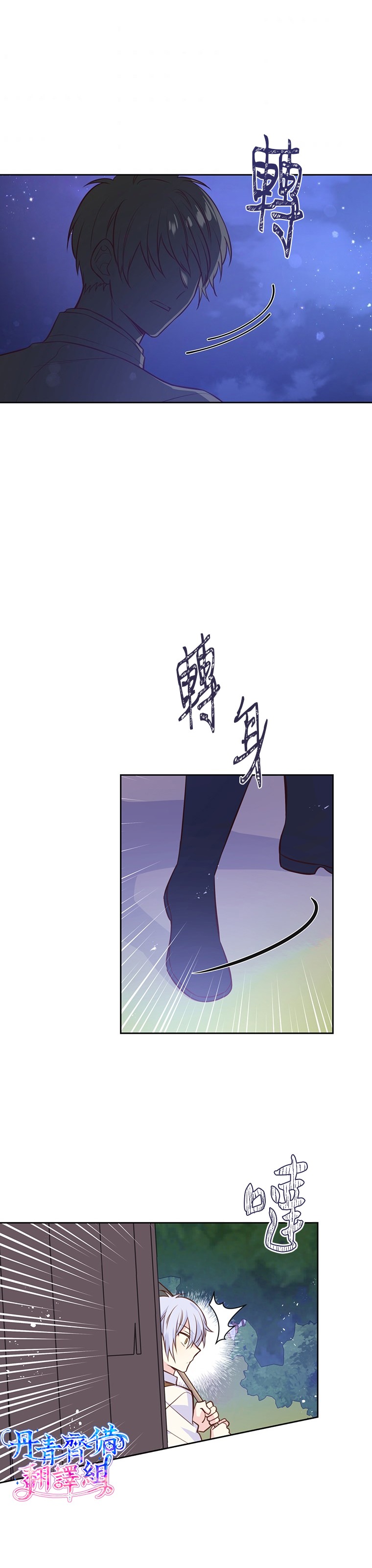 《既然是配角就跟我谈恋爱吧》漫画最新章节第14话免费下拉式在线观看章节第【29】张图片