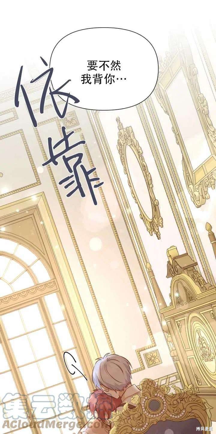 《既然是配角就跟我谈恋爱吧》漫画最新章节第33话免费下拉式在线观看章节第【67】张图片