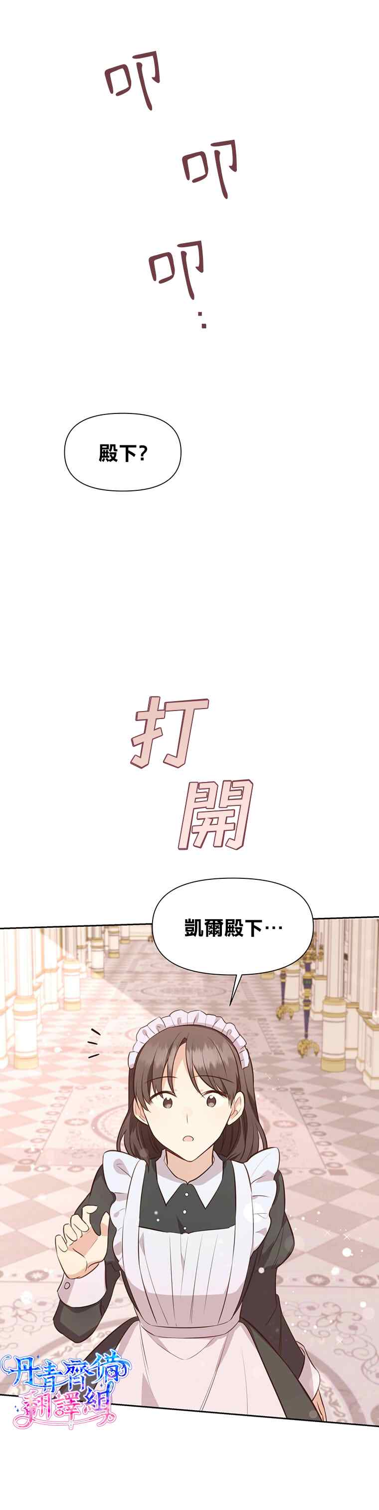 《既然是配角就跟我谈恋爱吧》漫画最新章节第3话免费下拉式在线观看章节第【6】张图片