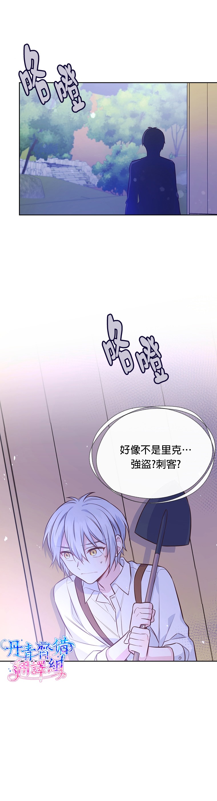 《既然是配角就跟我谈恋爱吧》漫画最新章节第14话免费下拉式在线观看章节第【27】张图片