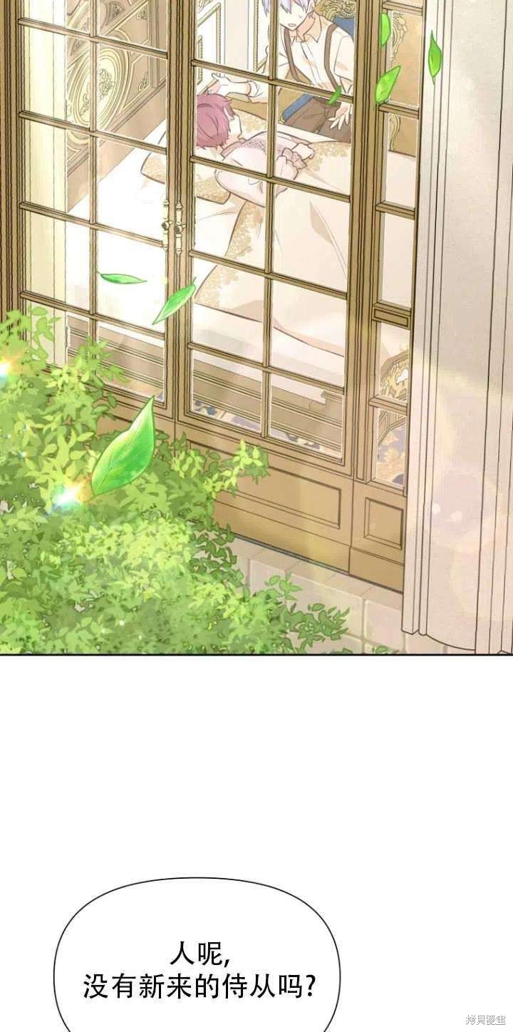 《既然是配角就跟我谈恋爱吧》漫画最新章节第33话免费下拉式在线观看章节第【63】张图片