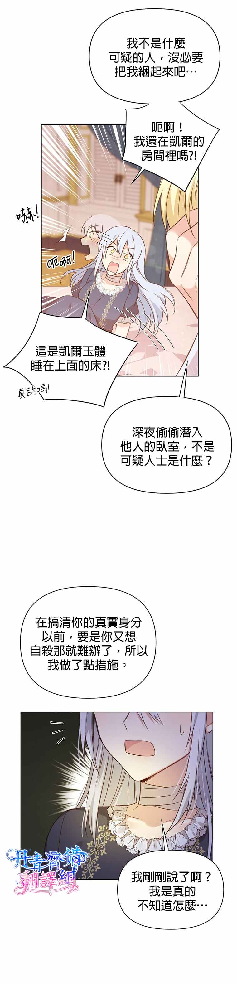 《既然是配角就跟我谈恋爱吧》漫画最新章节第1话免费下拉式在线观看章节第【12】张图片