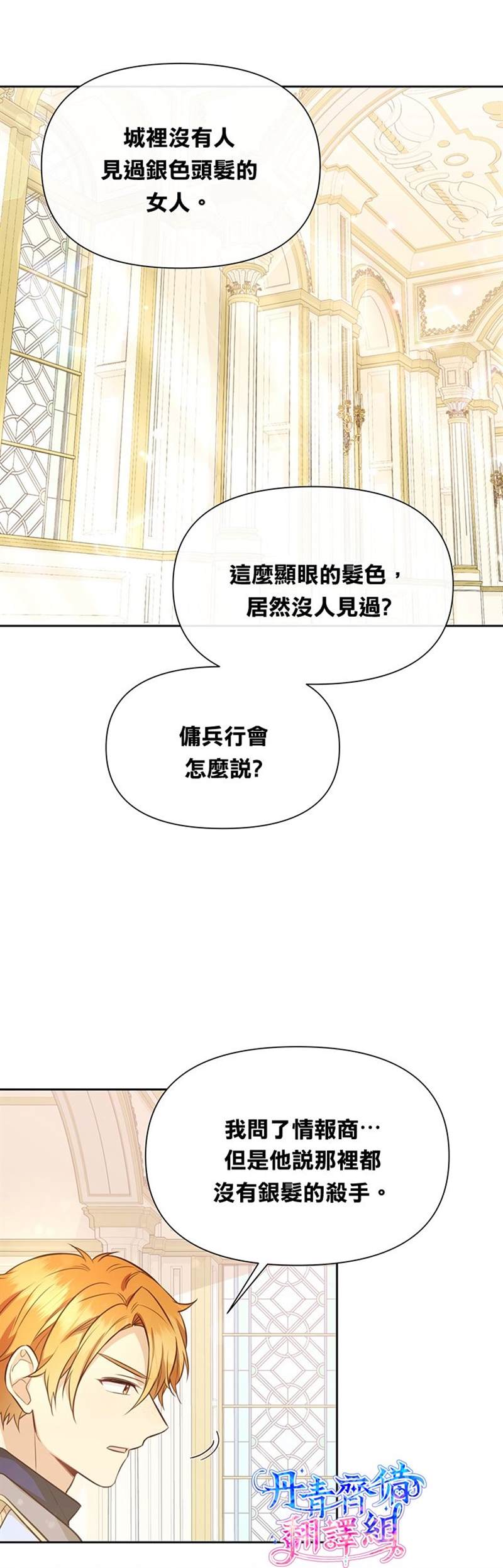 《既然是配角就跟我谈恋爱吧》漫画最新章节第6话免费下拉式在线观看章节第【13】张图片