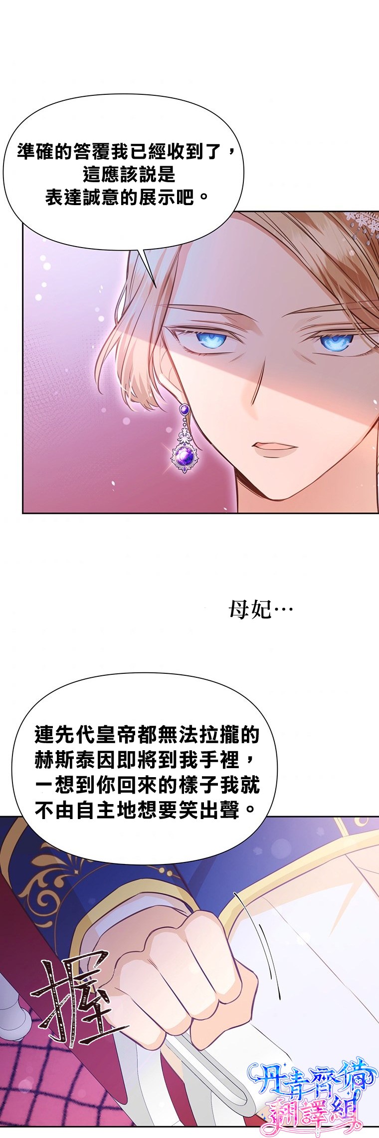 《既然是配角就跟我谈恋爱吧》漫画最新章节第13话免费下拉式在线观看章节第【22】张图片