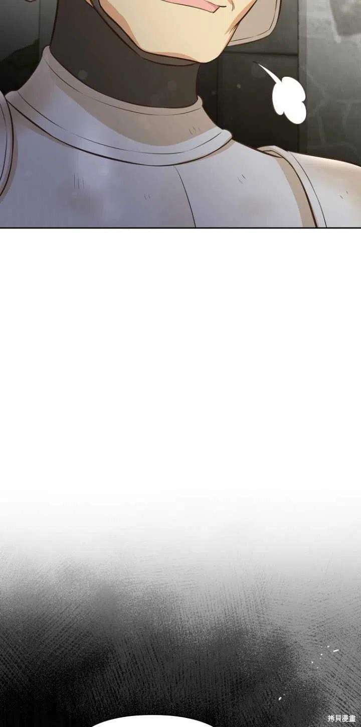 《既然是配角就跟我谈恋爱吧》漫画最新章节第33话免费下拉式在线观看章节第【21】张图片