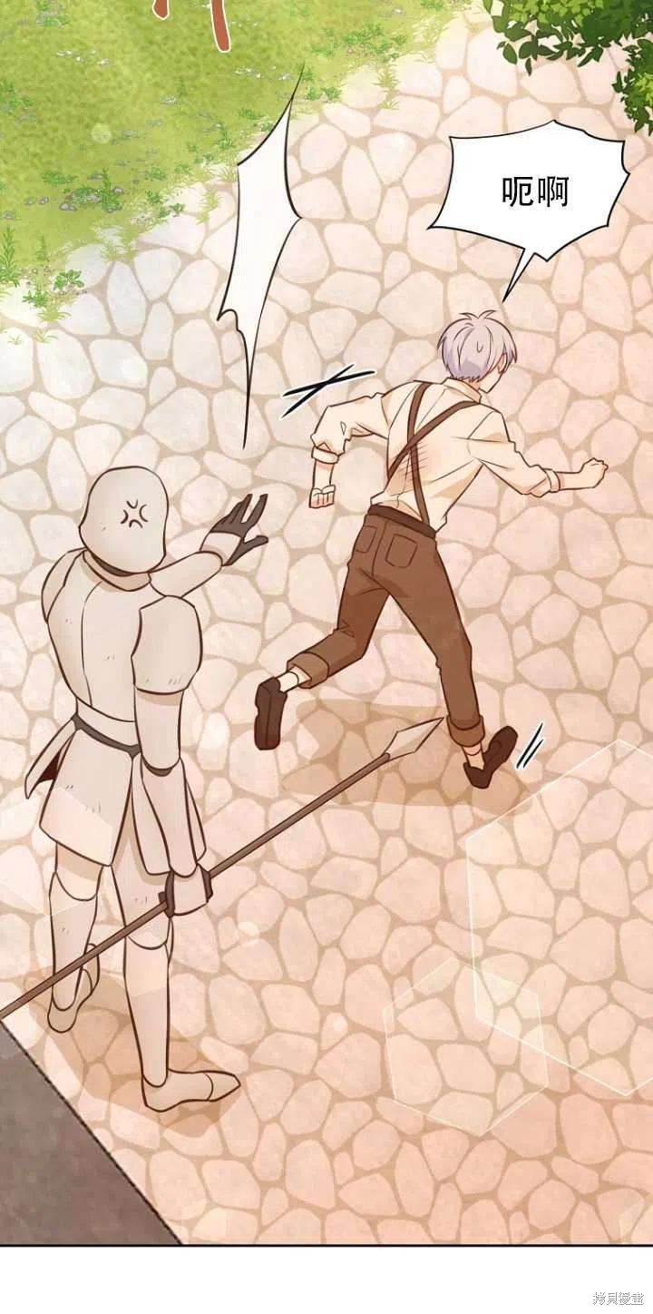 《既然是配角就跟我谈恋爱吧》漫画最新章节第33话免费下拉式在线观看章节第【72】张图片