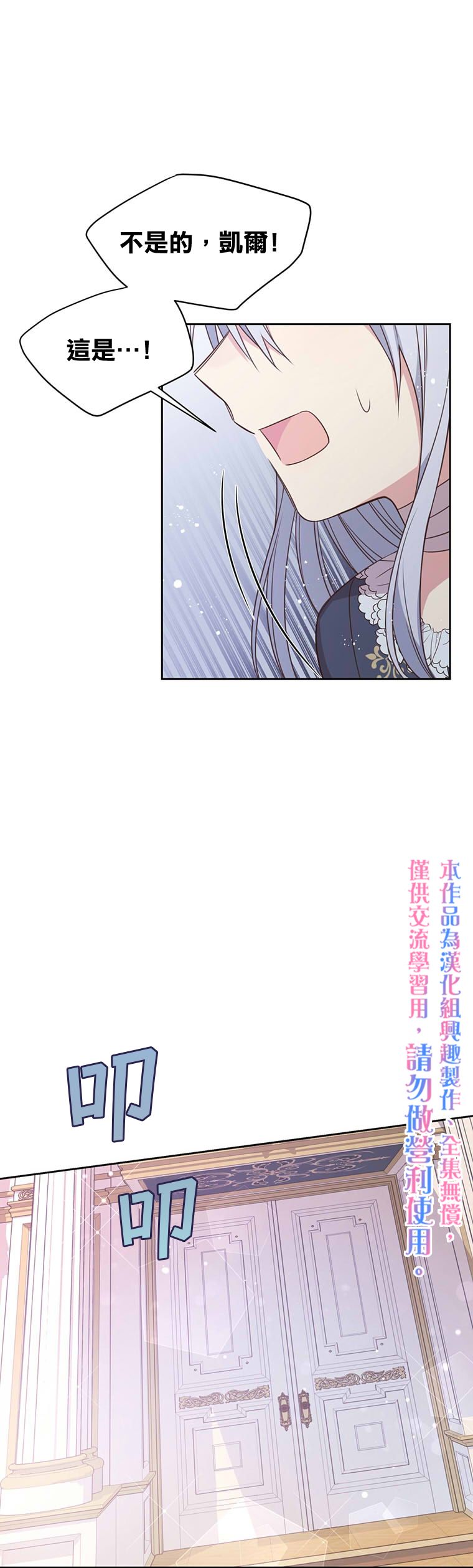 《既然是配角就跟我谈恋爱吧》漫画最新章节第2话免费下拉式在线观看章节第【35】张图片