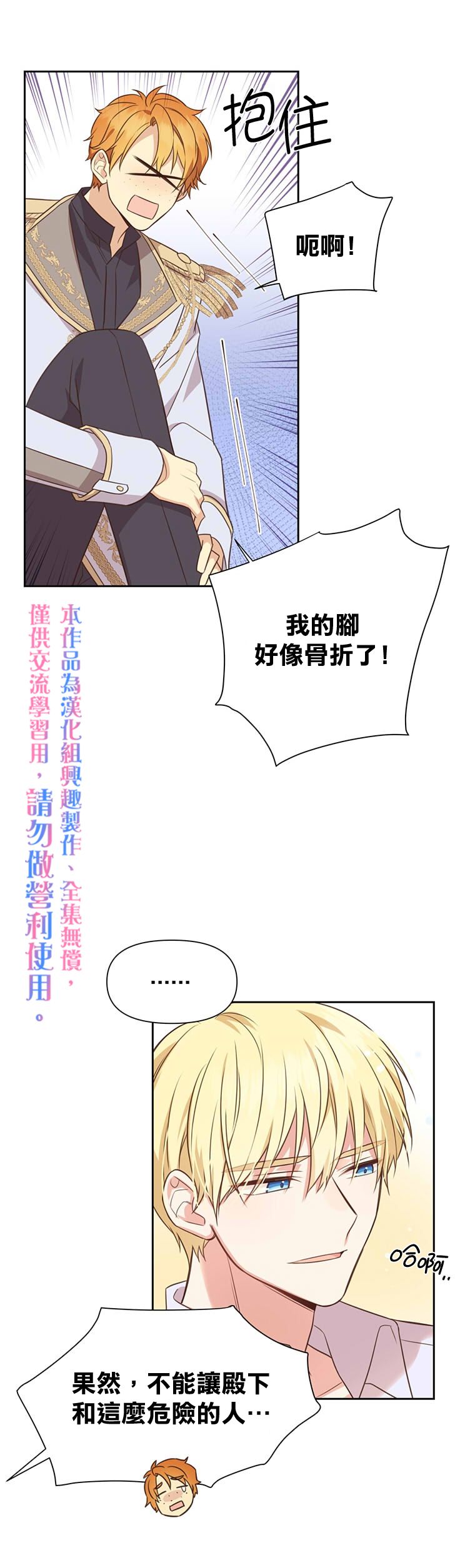 《既然是配角就跟我谈恋爱吧》漫画最新章节第2话免费下拉式在线观看章节第【10】张图片