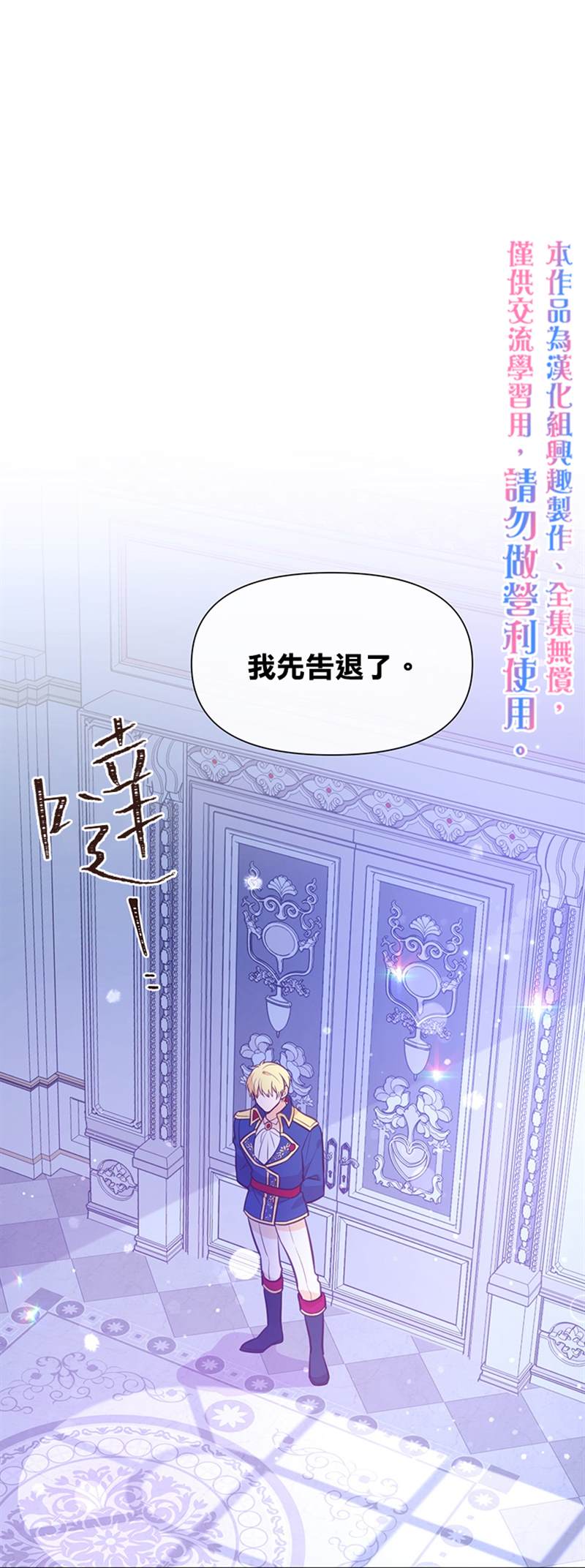 《既然是配角就跟我谈恋爱吧》漫画最新章节第15话免费下拉式在线观看章节第【1】张图片