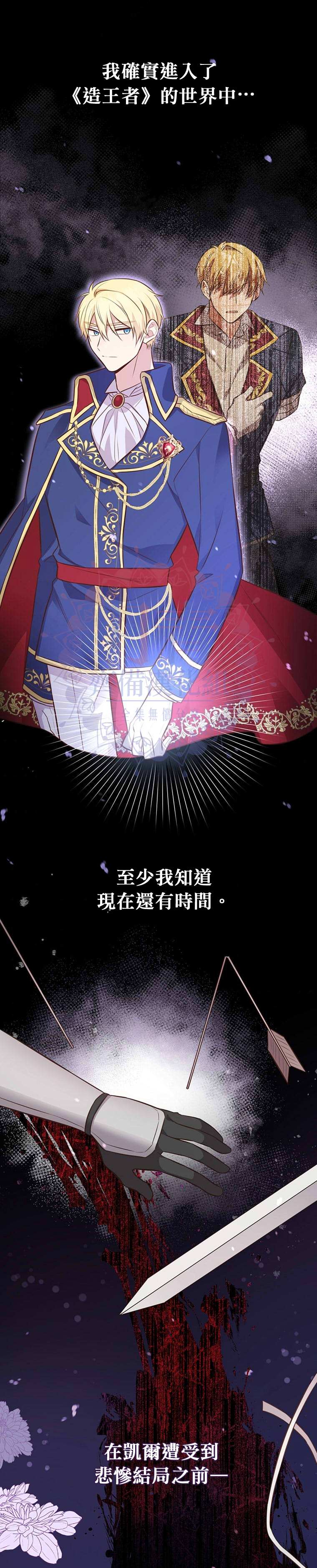 《既然是配角就跟我谈恋爱吧》漫画最新章节第4话免费下拉式在线观看章节第【17】张图片