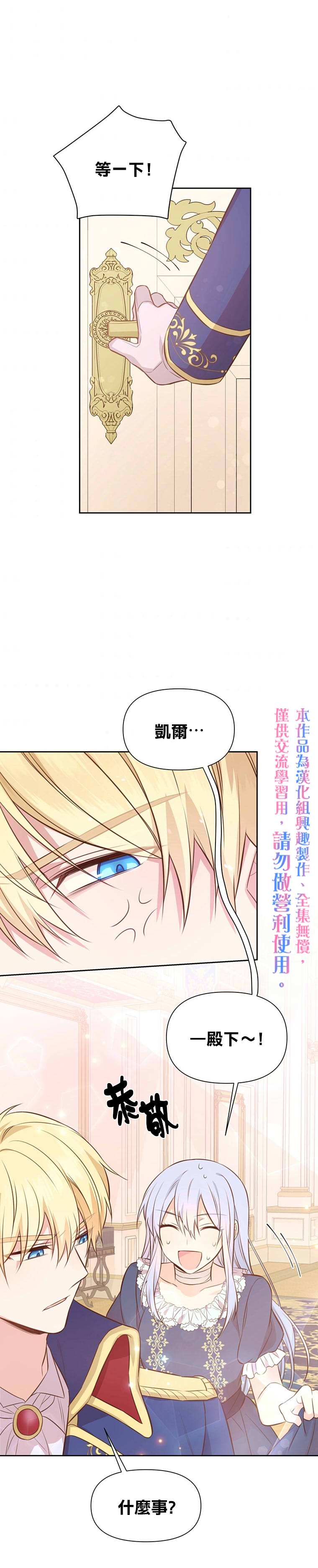 《既然是配角就跟我谈恋爱吧》漫画最新章节第4话免费下拉式在线观看章节第【20】张图片