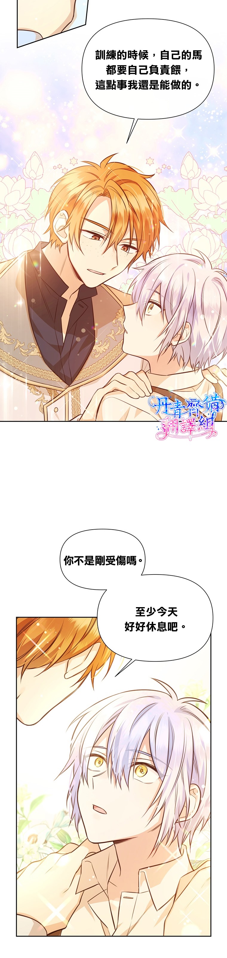 《既然是配角就跟我谈恋爱吧》漫画最新章节第14话免费下拉式在线观看章节第【12】张图片