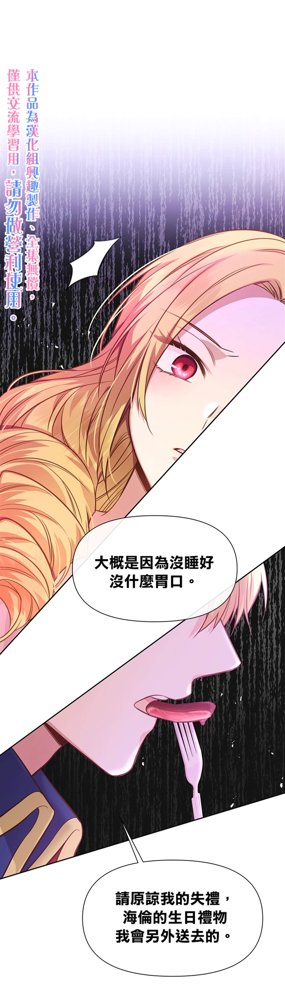 《既然是配角就跟我谈恋爱吧》漫画最新章节第5话免费下拉式在线观看章节第【30】张图片