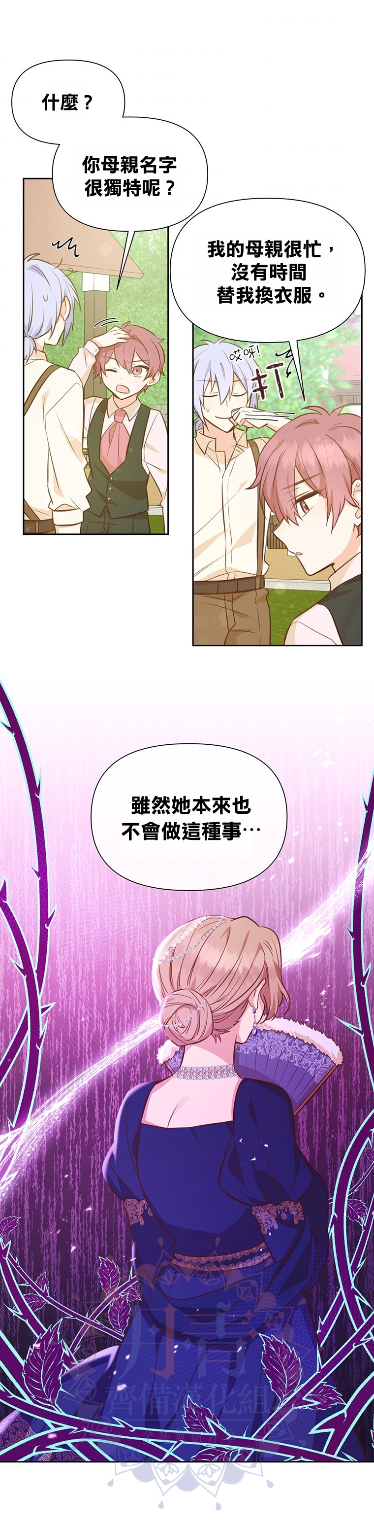 《既然是配角就跟我谈恋爱吧》漫画最新章节第20话免费下拉式在线观看章节第【18】张图片