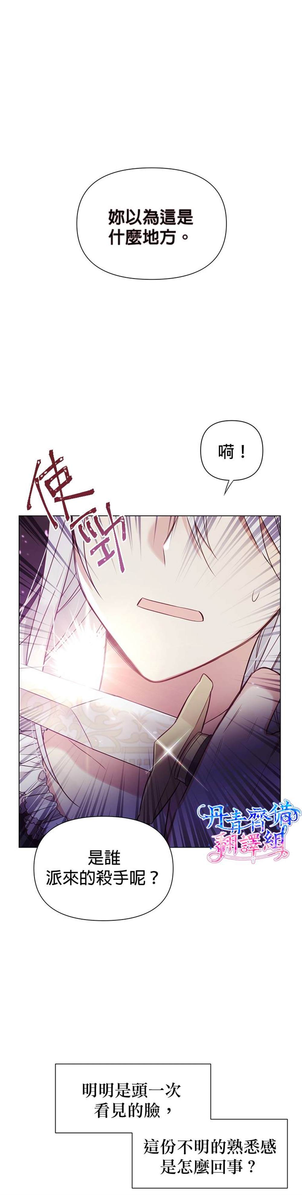 《既然是配角就跟我谈恋爱吧》漫画最新章节第0话免费下拉式在线观看章节第【2】张图片