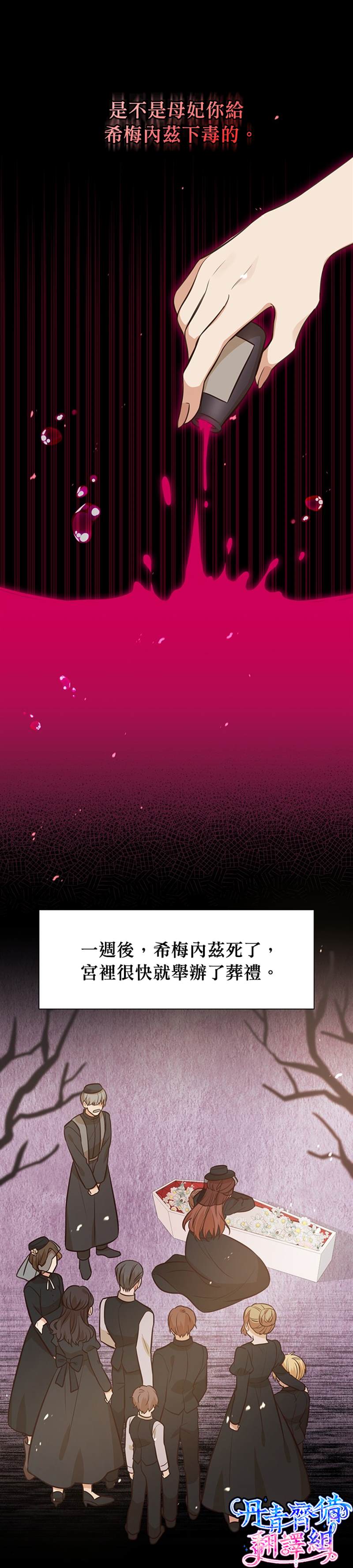 《既然是配角就跟我谈恋爱吧》漫画最新章节第15话免费下拉式在线观看章节第【14】张图片