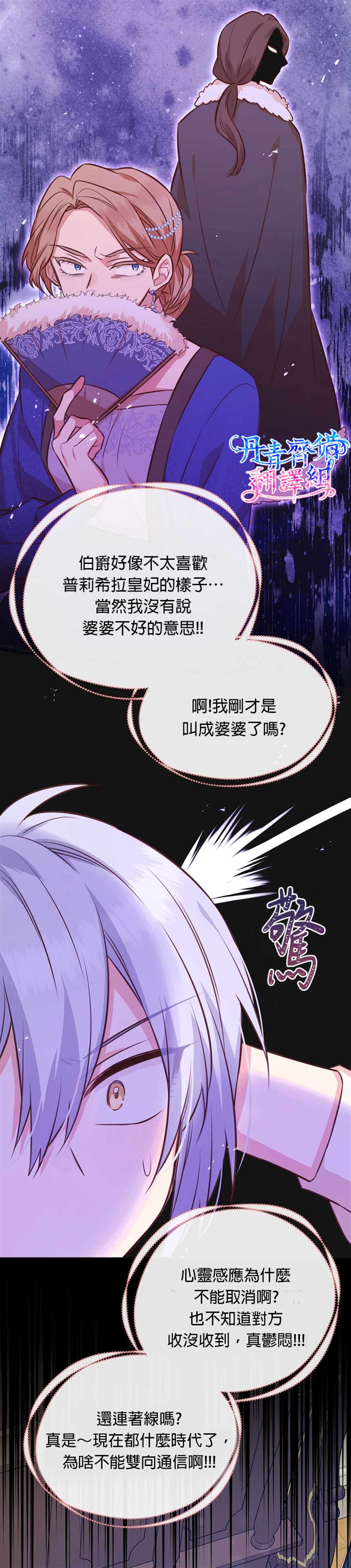 《既然是配角就跟我谈恋爱吧》漫画最新章节第32话免费下拉式在线观看章节第【13】张图片