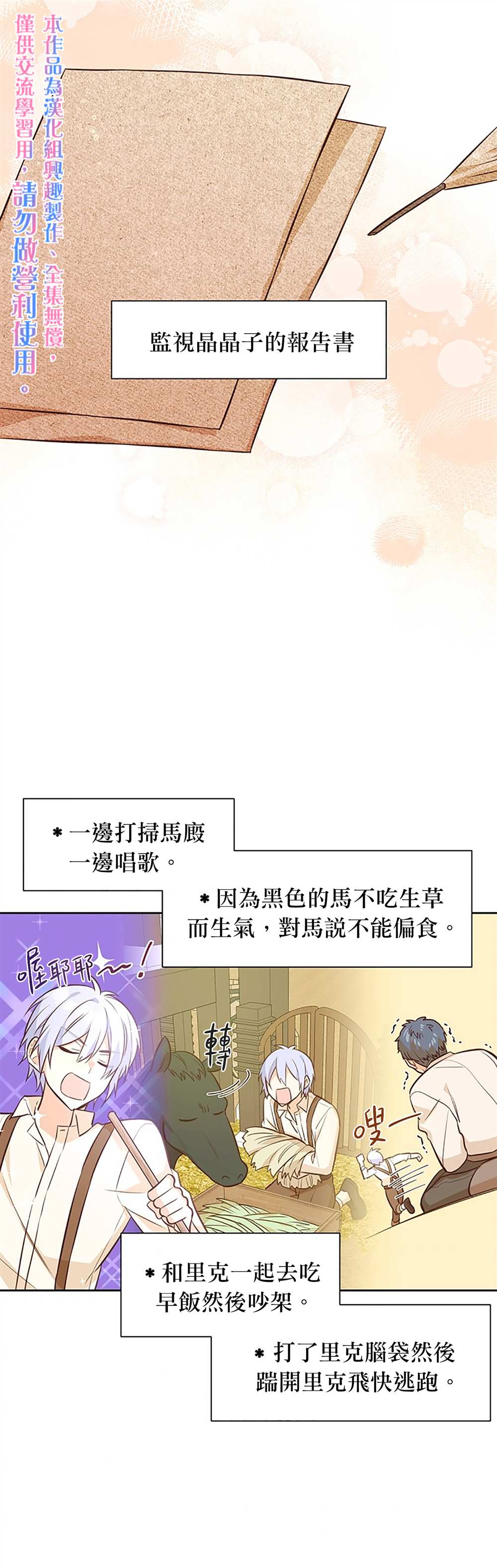 《既然是配角就跟我谈恋爱吧》漫画最新章节第11话免费下拉式在线观看章节第【15】张图片