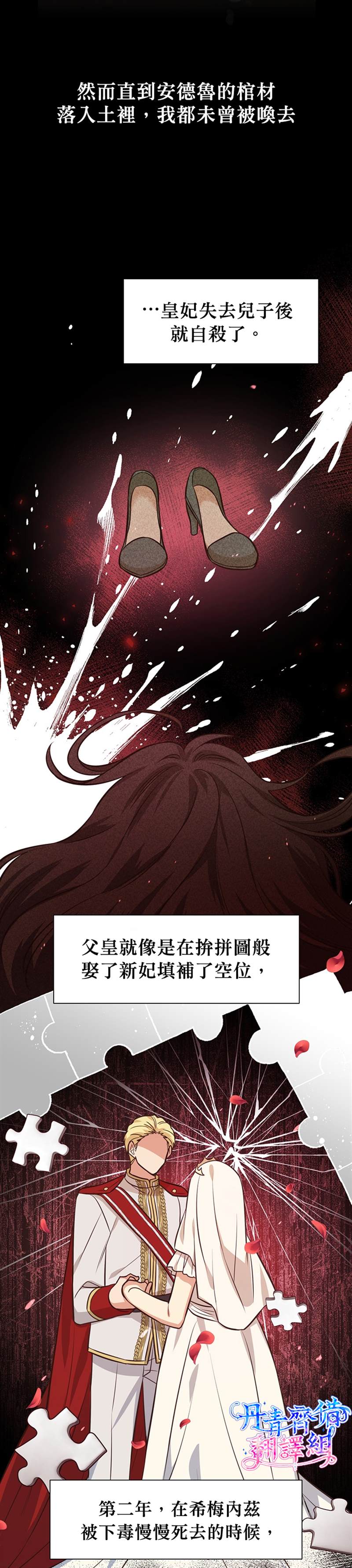 《既然是配角就跟我谈恋爱吧》漫画最新章节第15话免费下拉式在线观看章节第【8】张图片