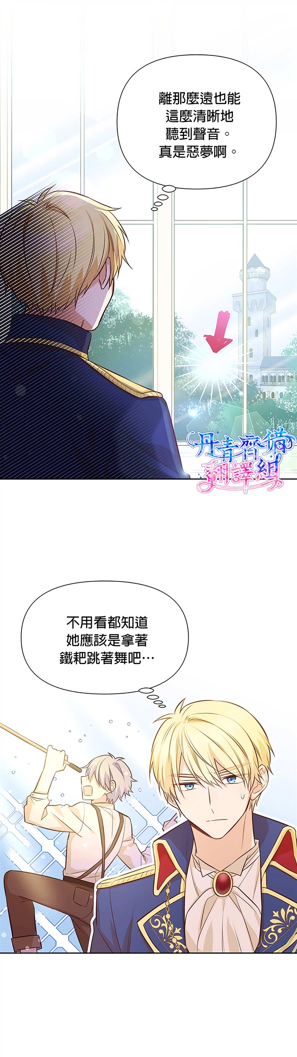 《既然是配角就跟我谈恋爱吧》漫画最新章节第11话免费下拉式在线观看章节第【12】张图片